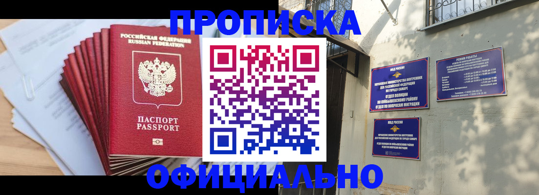 временная регистрация для всех в Новочебоксарске