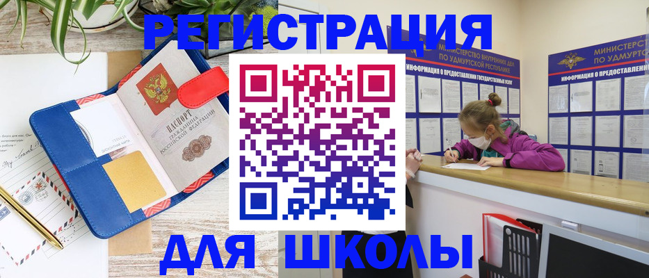 временная прописка в Новочебоксарске